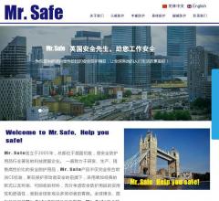 Mr. Safe 英国安全先生