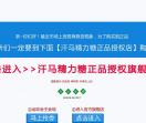 汗马精力糖