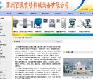 苏州百德喷砂机械设备有限公司