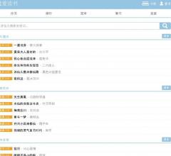 我爱读电子书_网络小说免费在线阅读网 -
