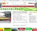 华县商道网