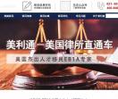 美国移民