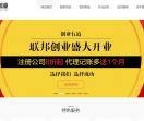 联邦创业事务所