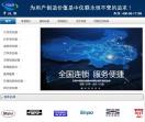 中仪联