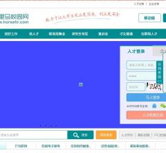 千里马校园网