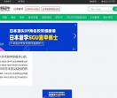 启程日本留学