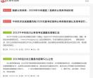 四川人事考试网
