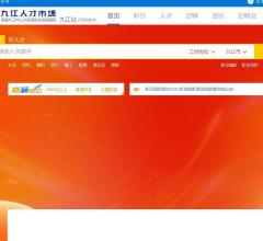 九江人才网