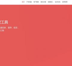 活动盒子—APP活动运营工具,专注为AP