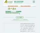 康奇药植有限责任公司
