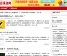爱暴富网 - 免费网上赚钱技巧_教你手机赚钱方法