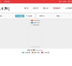安阳人才网