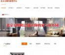 北京秉季婚道研究院