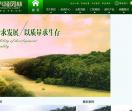泸州兴隆园林