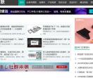 热点科技互联