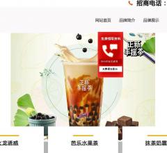 正新手摇茶官网_正新手摇茶加盟_正新手