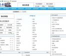 故事网站