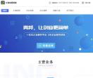 青邦企业服务平台