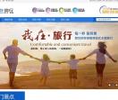 我在旅游