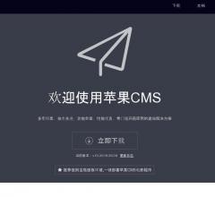 苹果cms