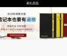 上海礼品定制