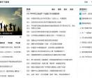 成森新闻网