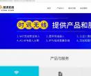 时讯无线