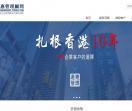 通惠管理顾问