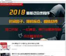 酒店管理系统