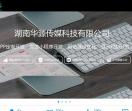湖南APP开发