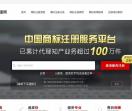 商标代理注册