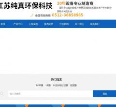 江苏纯真环保科技从事于MBR膜、UF膜、