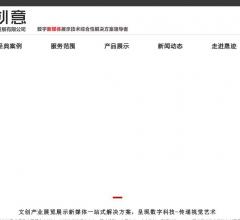 多媒体展厅