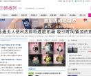 北方时尚网—中国时尚网站