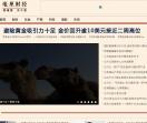 毫厘财经