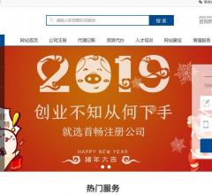 上海首畅注册公司代理