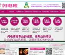 闪电瘦拔罐减肥加盟