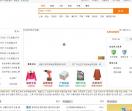 免费供求信息发布网