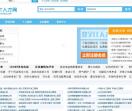 数字IT人才网