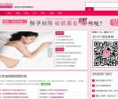 孕妇网