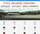 揭阳新闻招聘新闻