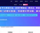 众途美业