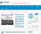 广州大众网