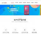 汇付天下红POS