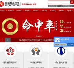 天梯商学院