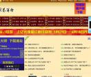 周易大师网