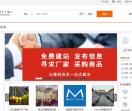 云集b2b网
