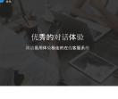 合从在线客服系统