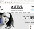 海江东航锁业有限公司