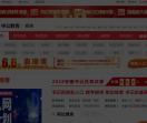 安庆人事考试网